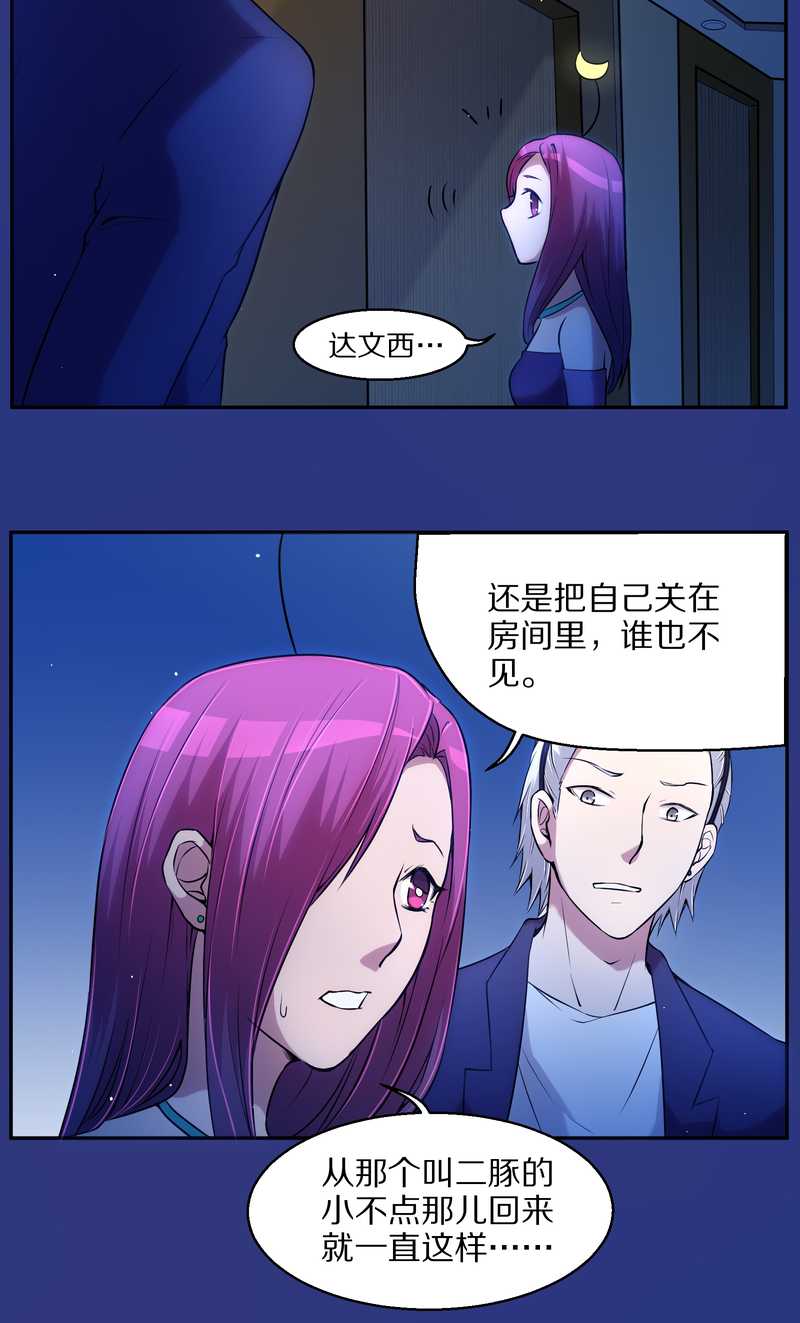 毛球星传说 第75集(1/2)-第75话