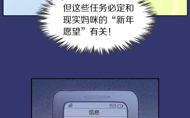 毛球星传说 第77集(1/2)-第77话