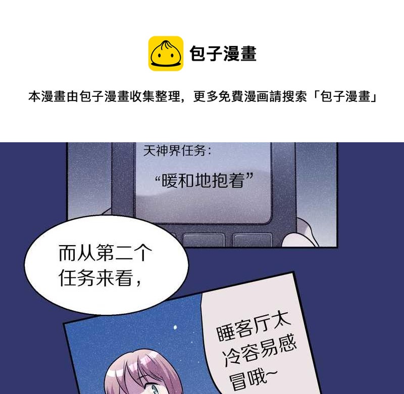 毛球星传说 第77集(1/2)-第77话