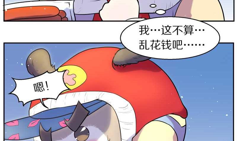 毛球星传说 第79集(1/2)-第79话