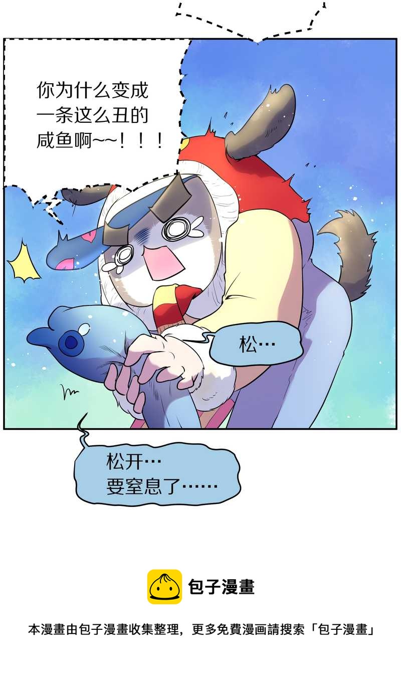 毛球星传说 第79集(1/2)-第79话