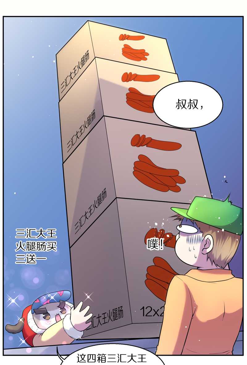 毛球星傳說 - 毛球星傳說 第79集(1/2) - 3