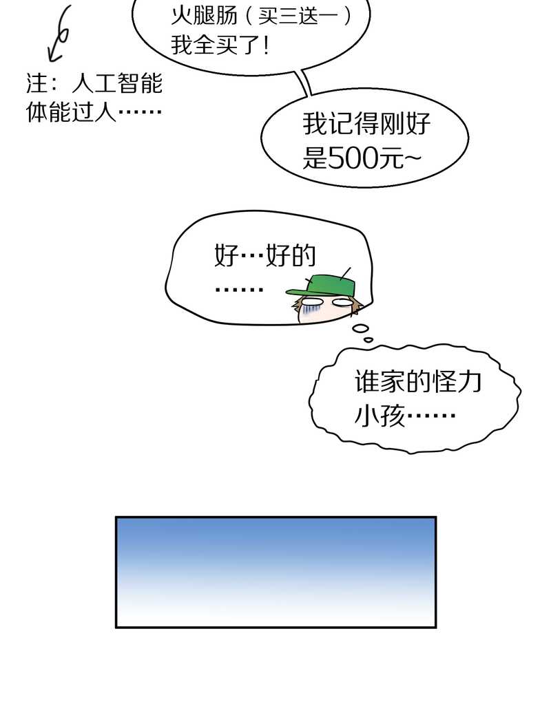 毛球星传说 第79集(1/2)-第79话