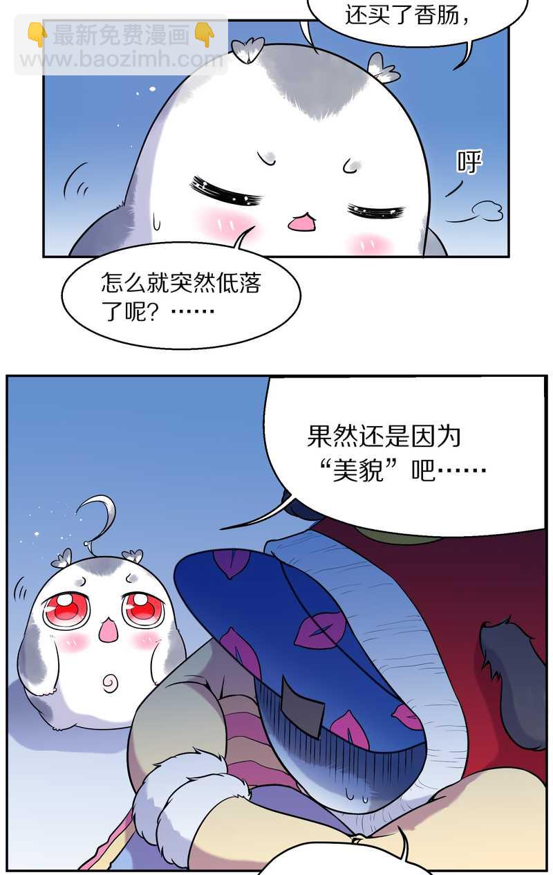 毛球星传说 第79集(1/2)-第79话