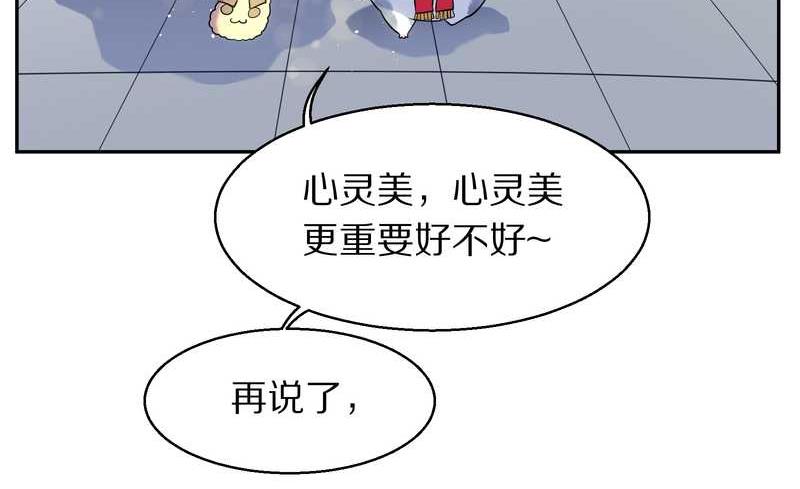 毛球星传说 第79集(1/2)-第79话