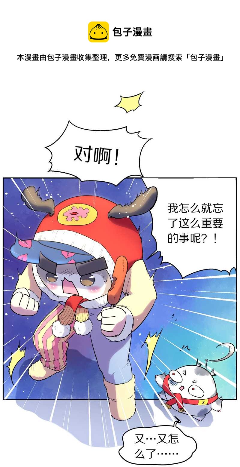 毛球星传说 第79集(1/2)-第79话