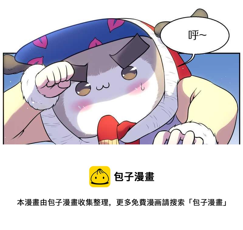 毛球星传说 第79集(1/2)-第79话