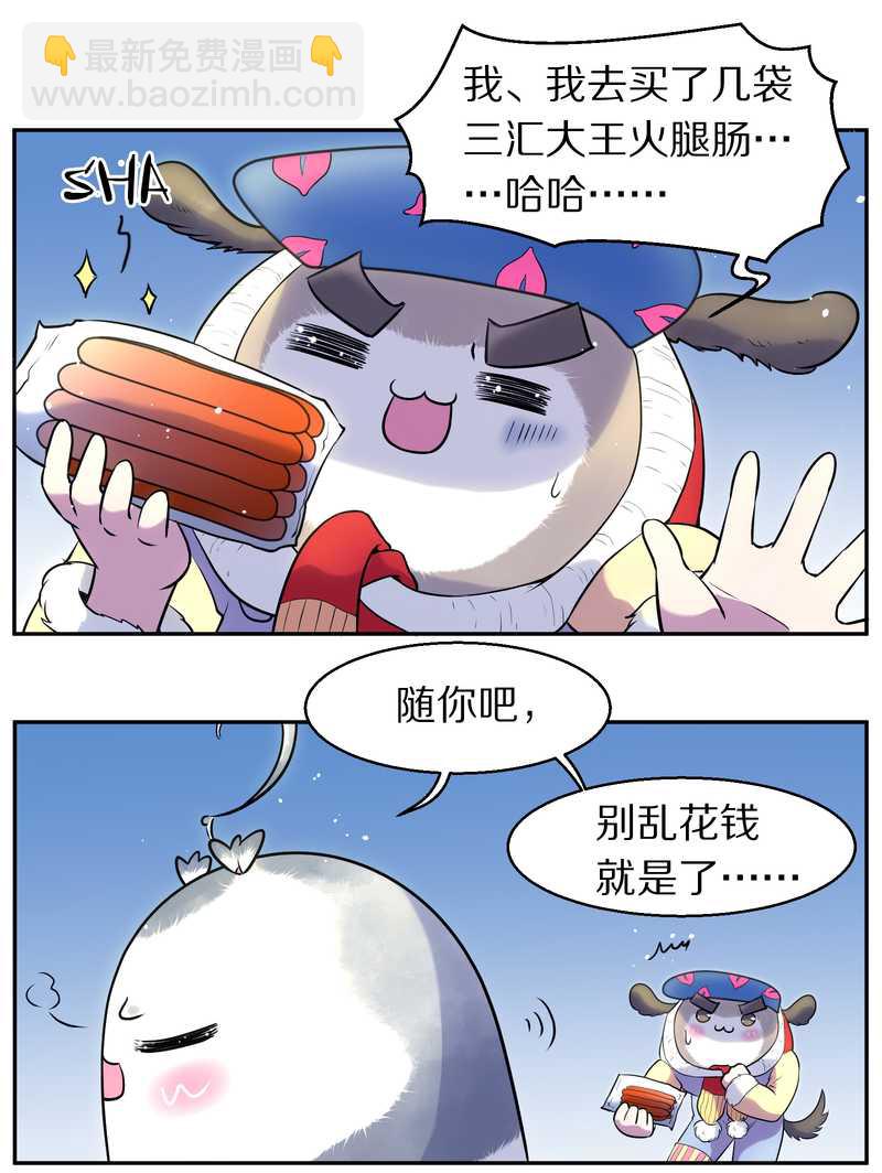 毛球星传说 第79集(1/2)-第79话