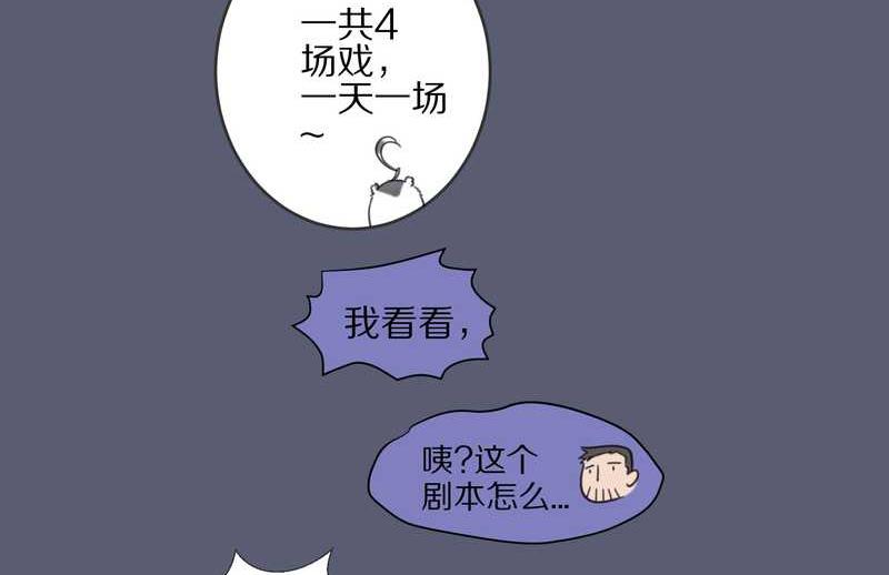 毛球星传说 第9集-第9话