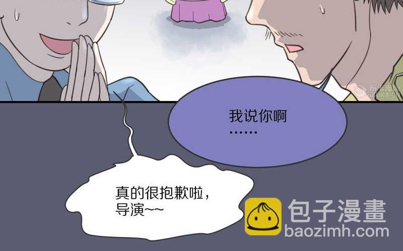 毛球星传说 第9集-第9话