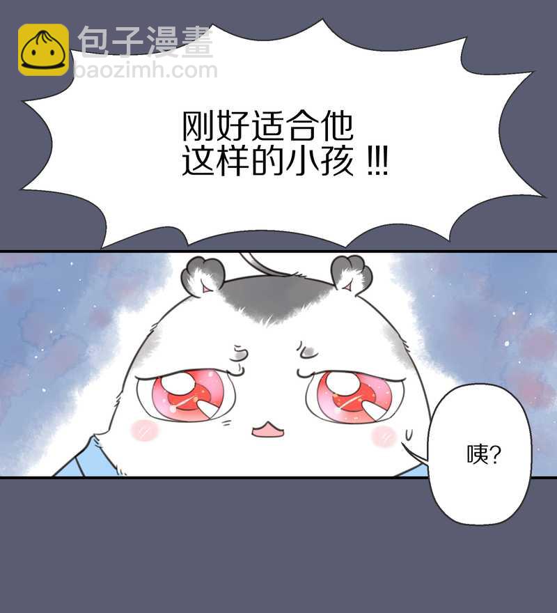 毛球星傳說 - 毛球星傳說 第9集 - 4