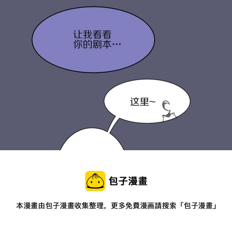 毛球星传说 第9集-第9话