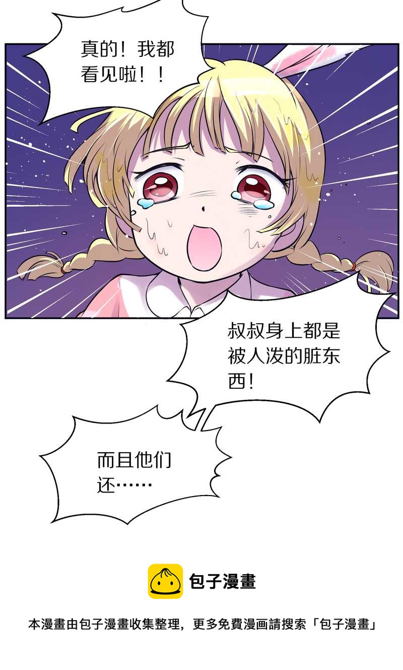 毛球星传说 第81集(1/2)-第81话