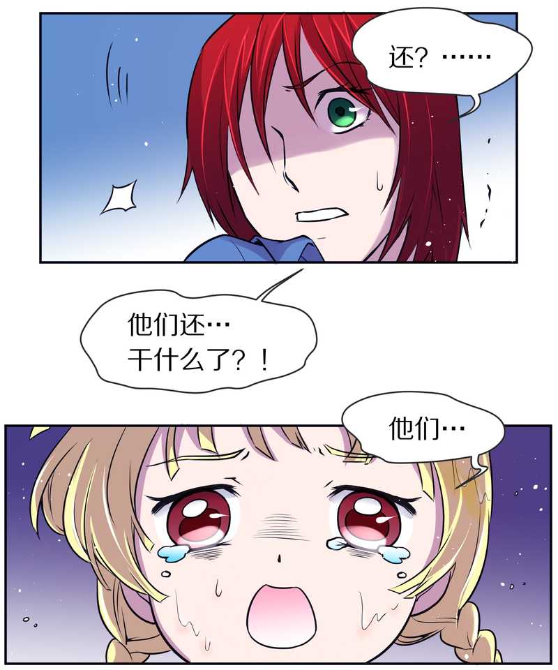 毛球星传说 第81集(1/2)-第81话