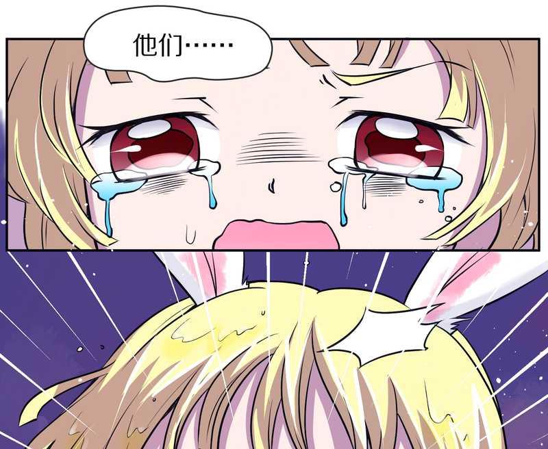 毛球星传说 第81集(1/2)-第81话