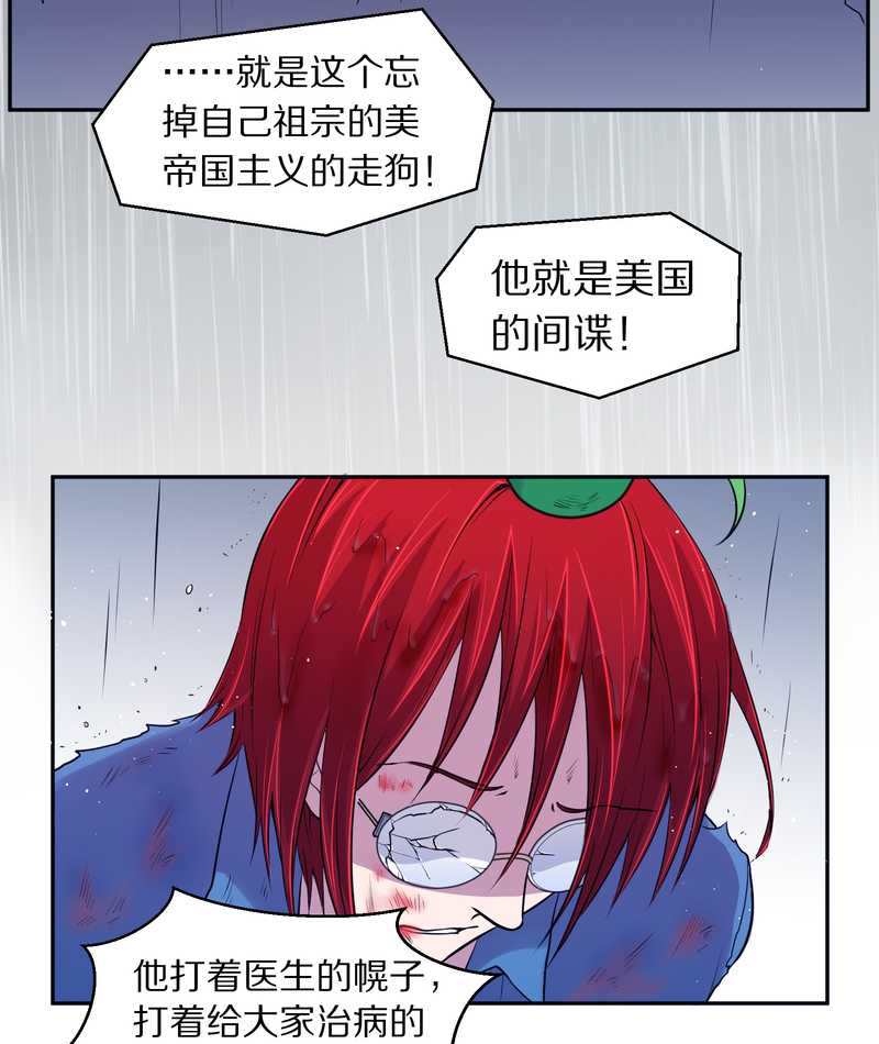 毛球星传说 第81集(1/2)-第81话