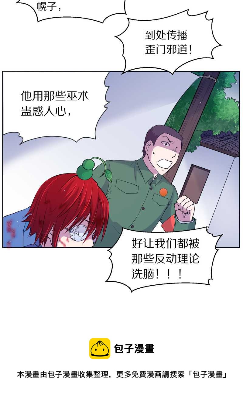 毛球星传说 第81集(1/2)-第81话