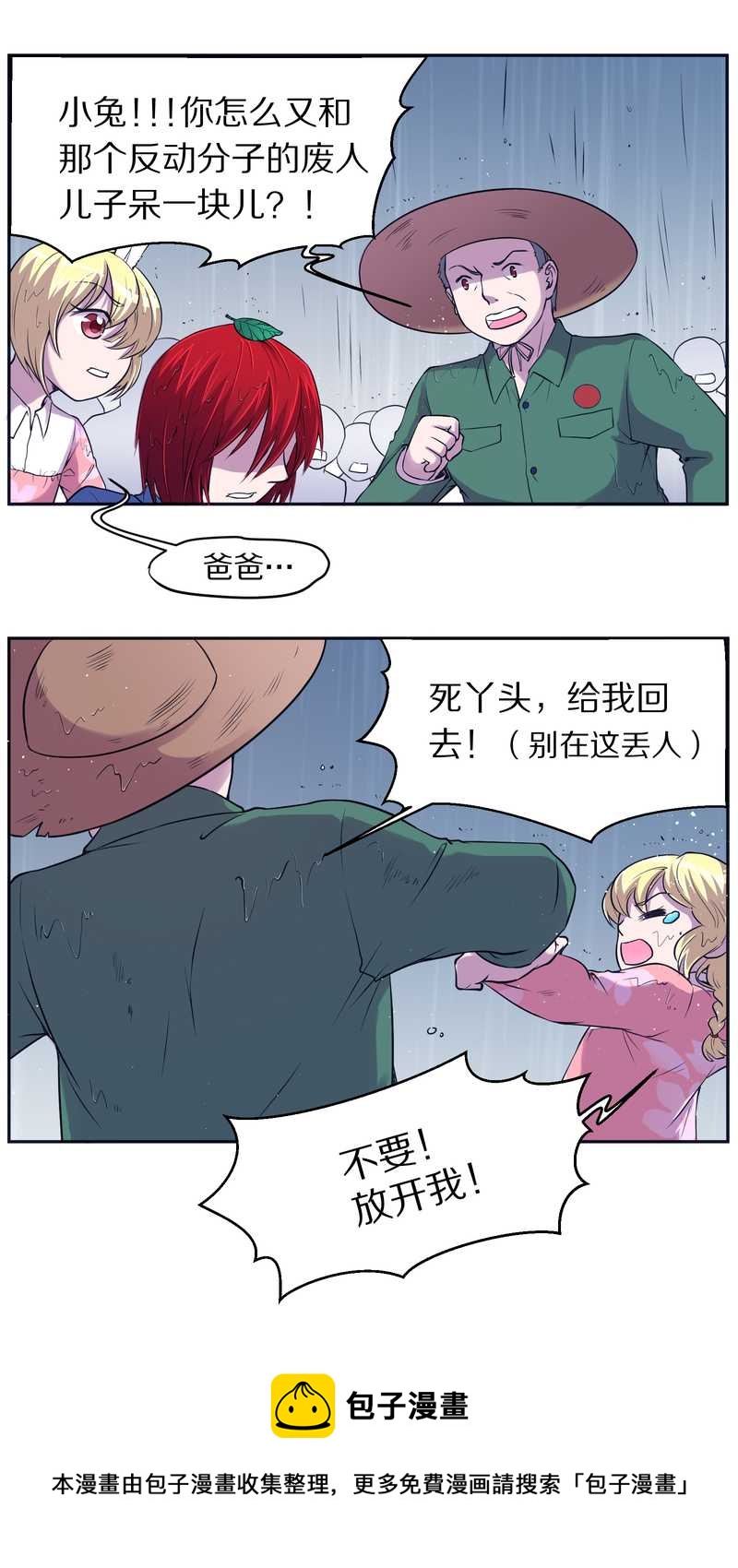 毛球星传说 第81集(1/2)-第81话