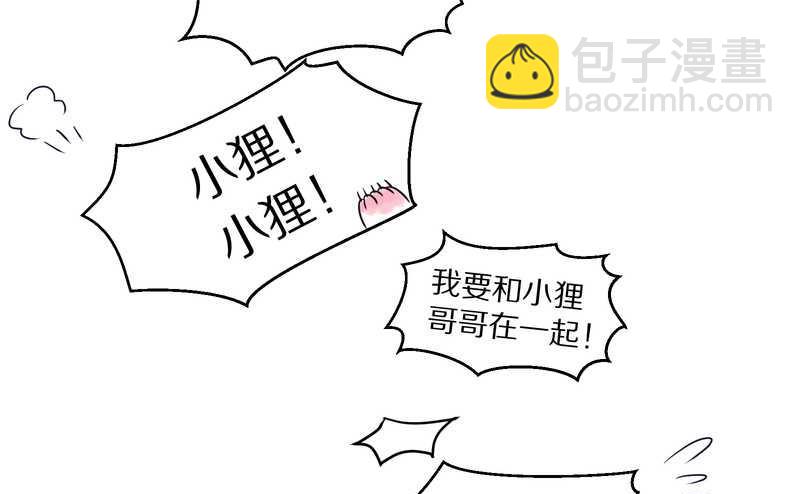 毛球星传说 第81集(1/2)-第81话