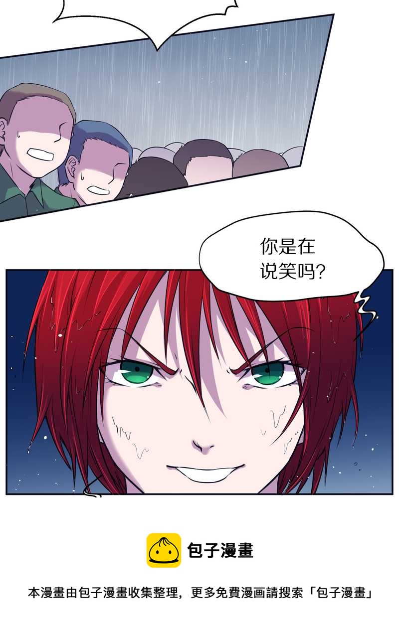 毛球星传说 第81集(1/2)-第81话