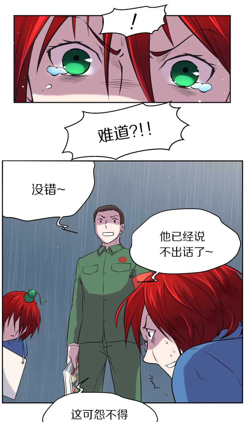 毛球星传说 第81集(1/2)-第81话