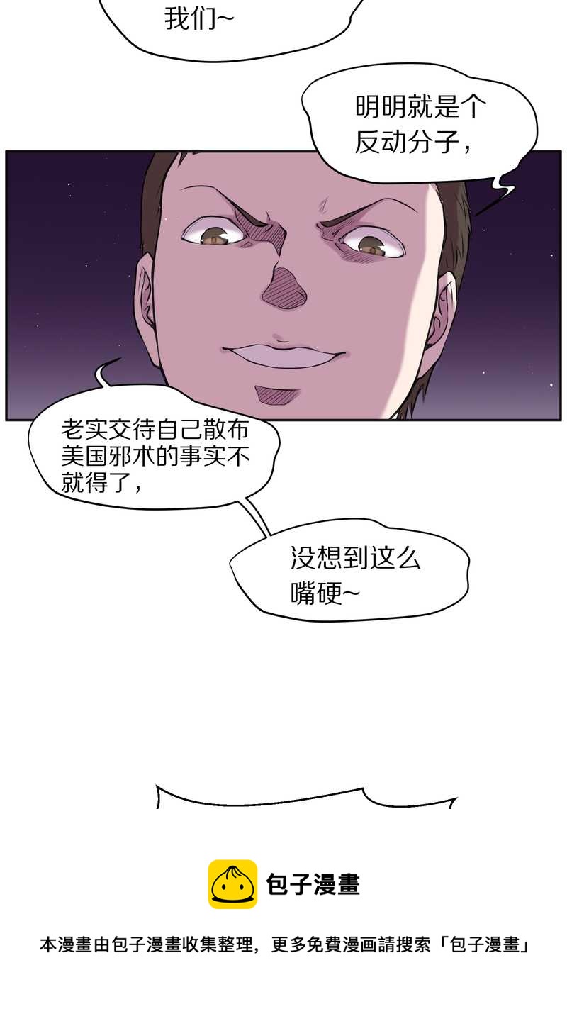 毛球星传说 第81集(1/2)-第81话