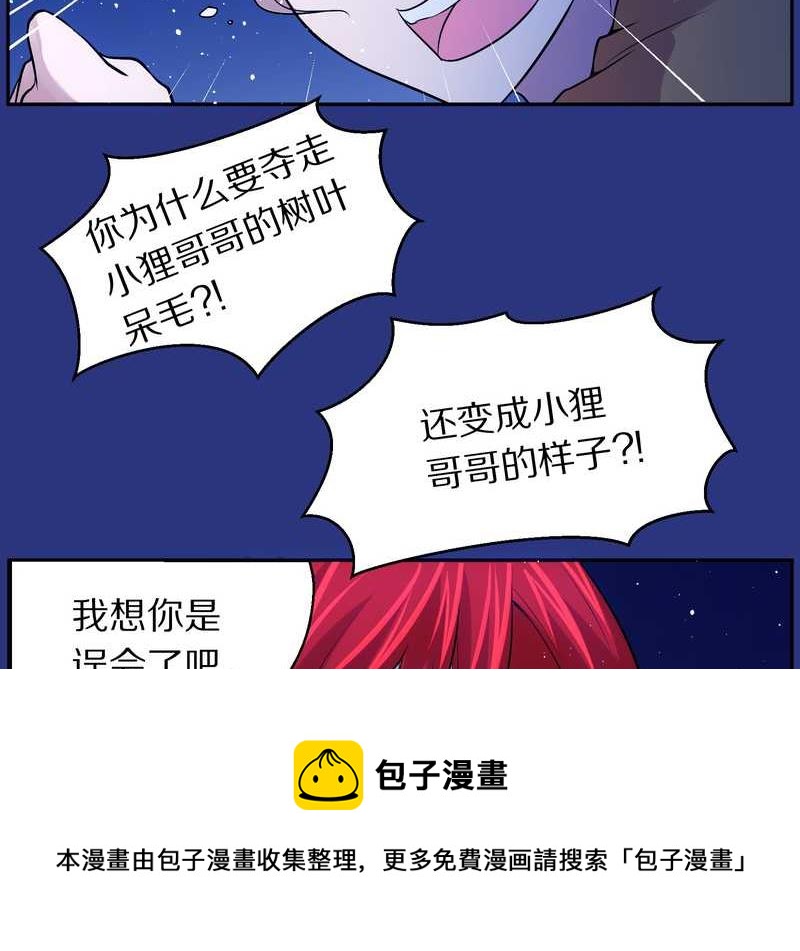 毛球星傳說 - 毛球星傳說 第83集(1/3) - 1