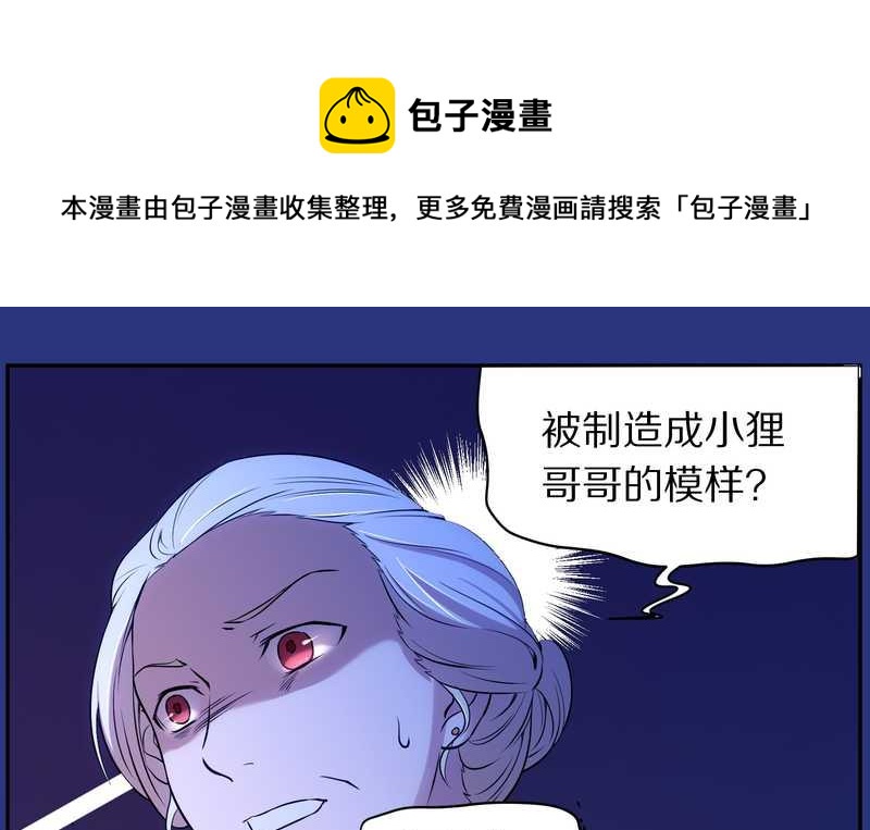 毛球星传说 第83集(1/3)-第83话