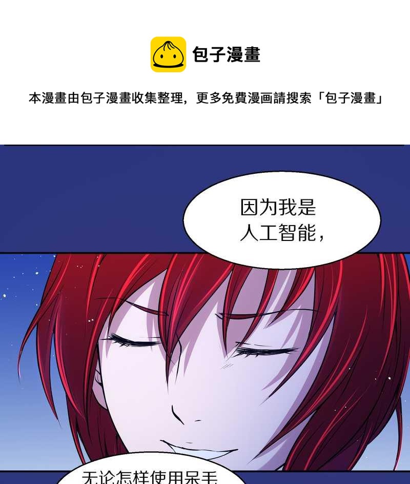 毛球星传说 第83集(1/3)-第83话