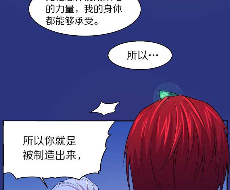 毛球星传说 第83集(1/3)-第83话