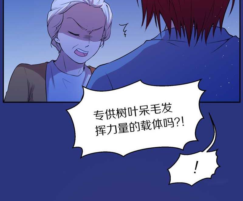 毛球星传说 第83集(1/3)-第83话