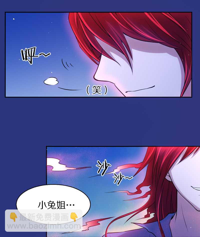 毛球星传说 第83集(1/3)-第83话