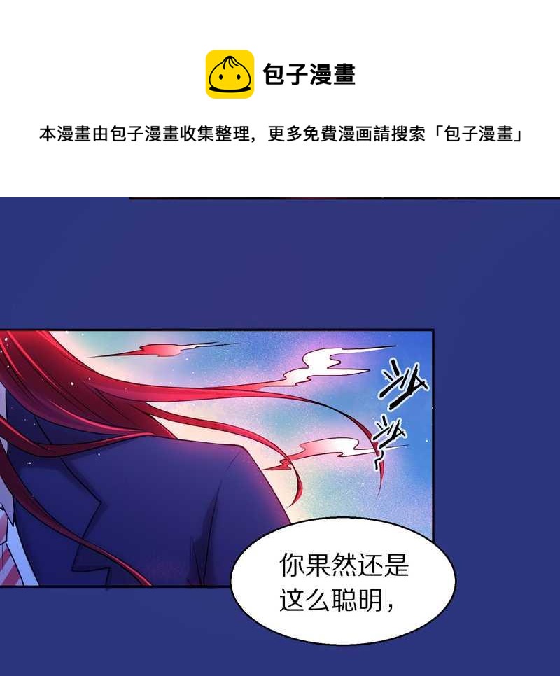 毛球星传说 第83集(1/3)-第83话