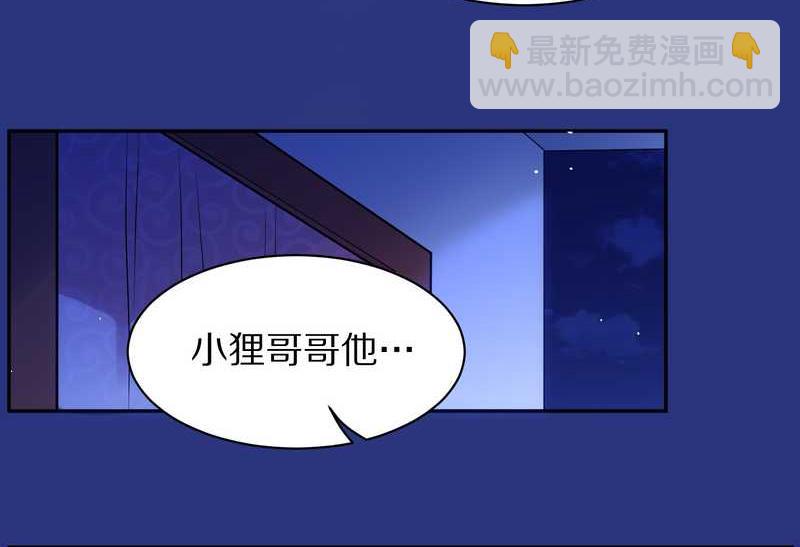 毛球星传说 第83集(1/3)-第83话
