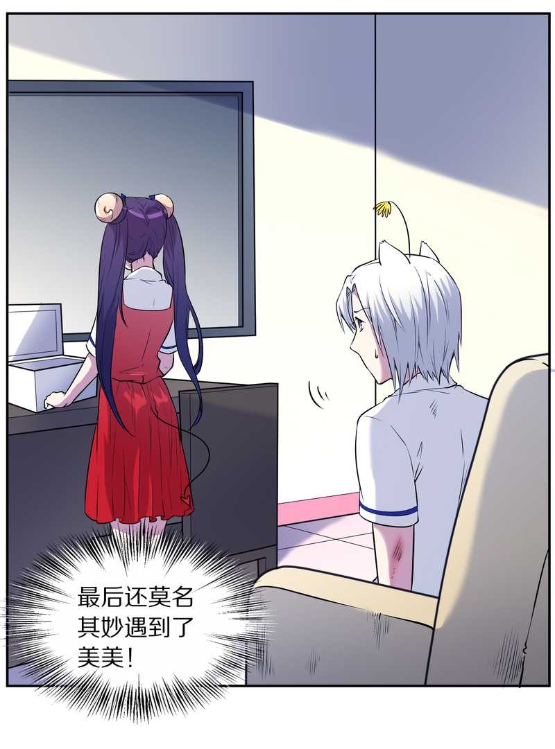 毛球星传说 第85集(1/2)-第85话