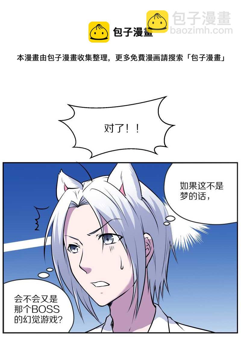 毛球星传说 第85集(1/2)-第85话