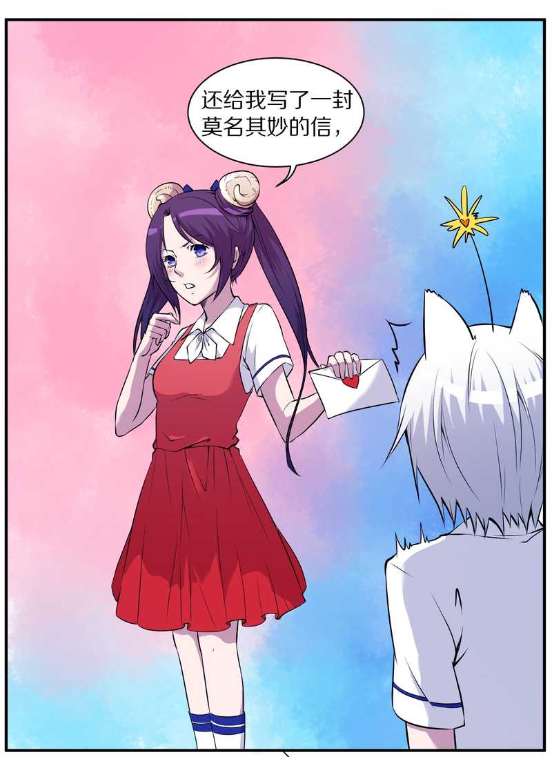 毛球星传说 第85集(1/2)-第85话