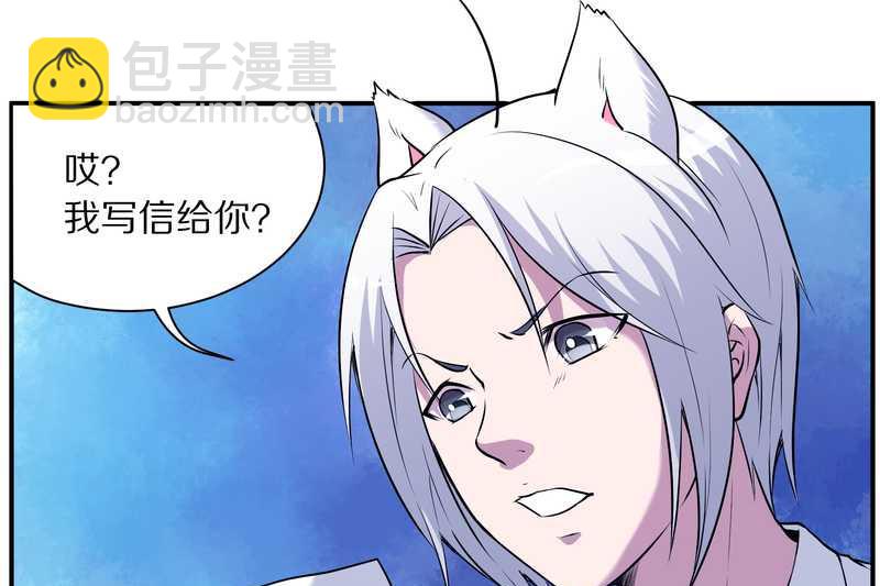 毛球星传说 第85集(1/2)-第85话