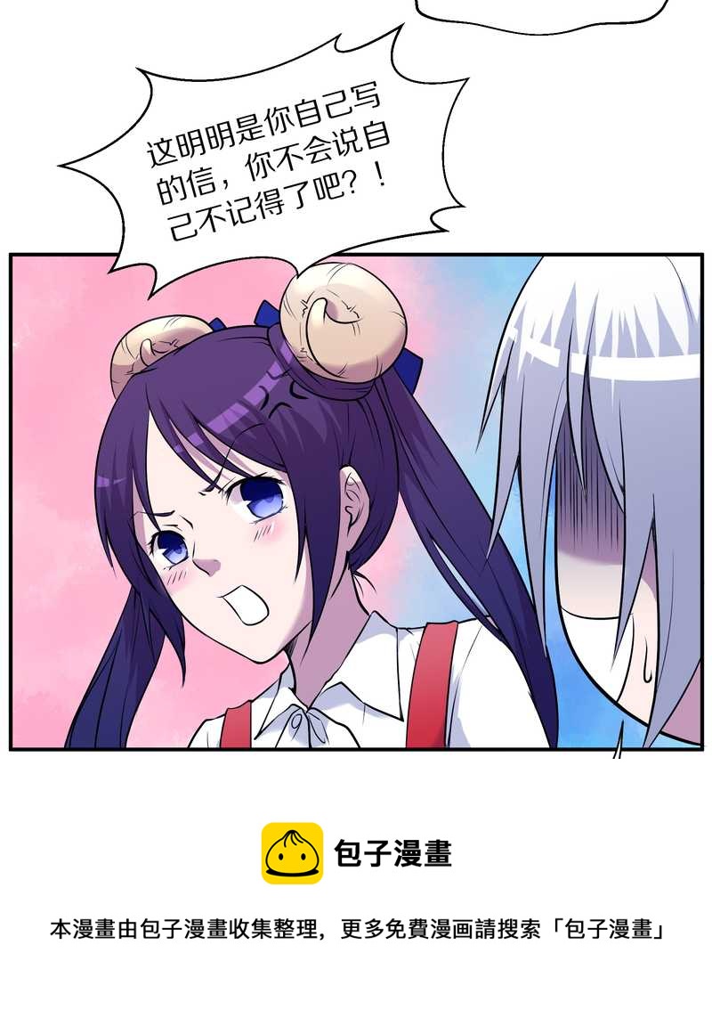 毛球星传说 第85集(1/2)-第85话