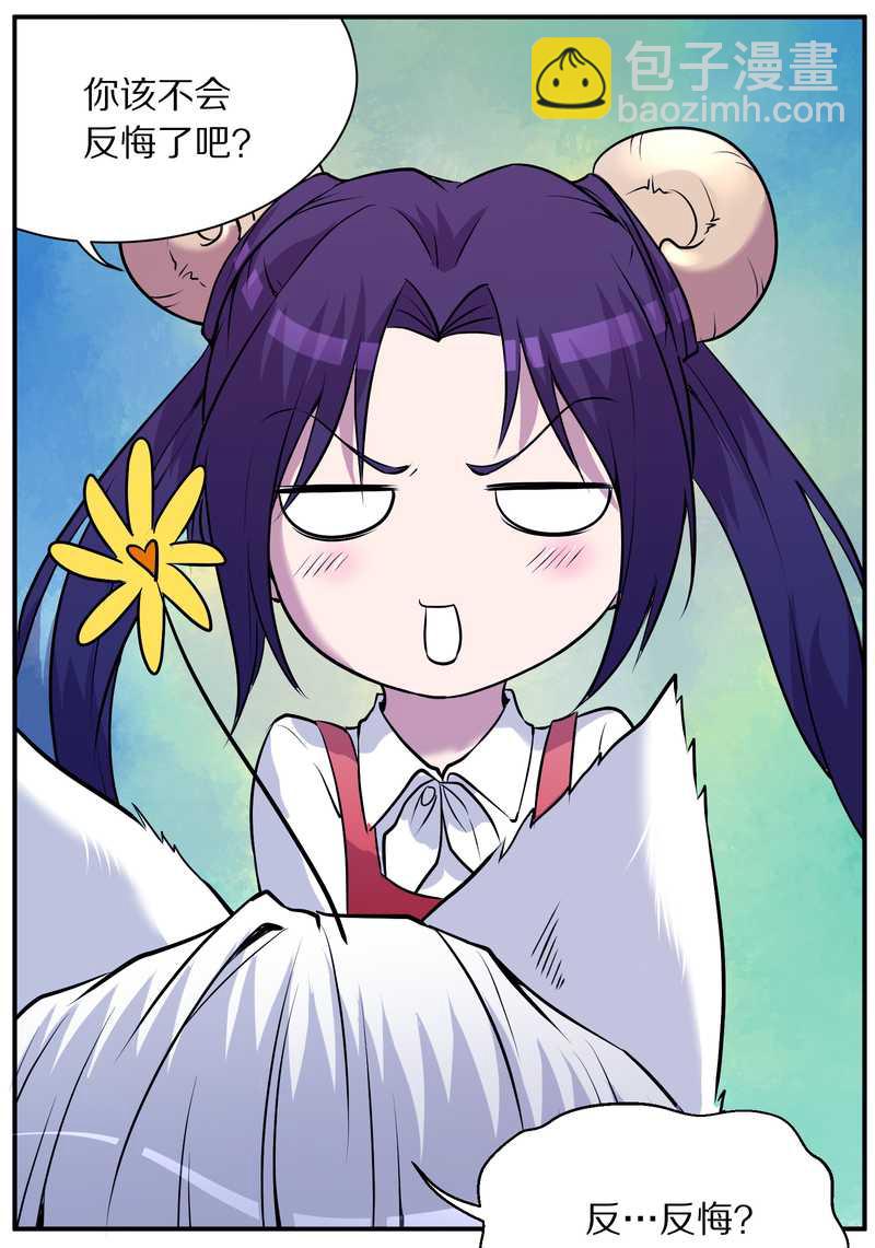 毛球星传说 第85集(1/2)-第85话