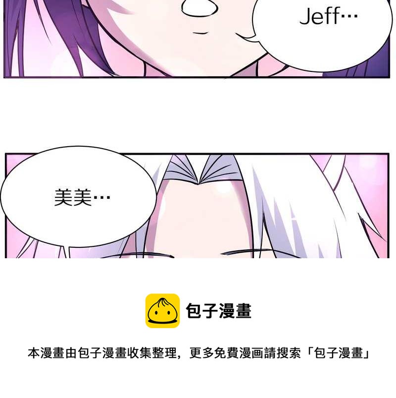 毛球星传说 第85集(1/2)-第85话