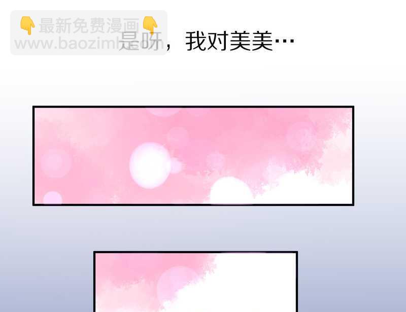 毛球星传说 第85集(1/2)-第85话