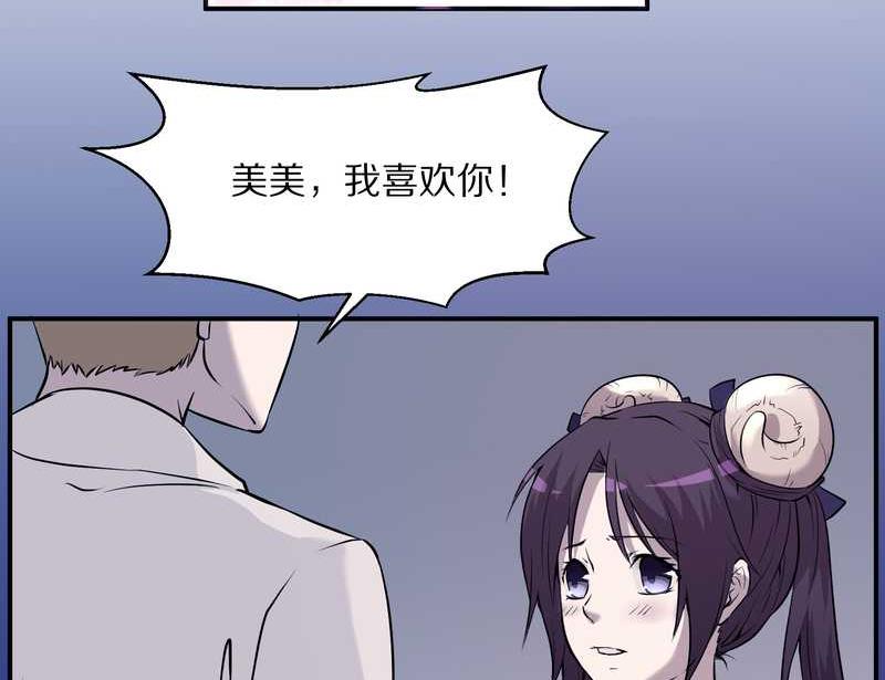 毛球星传说 第85集(1/2)-第85话