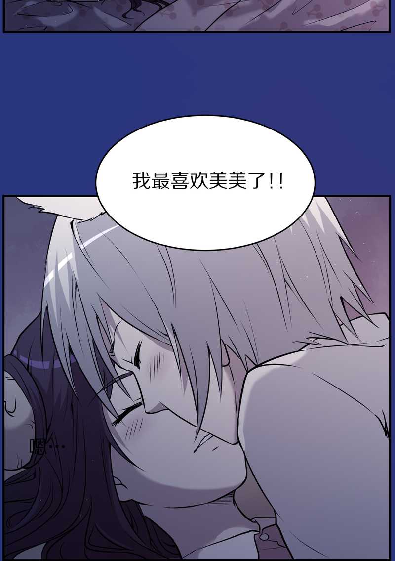 毛球星传说 第85集(1/2)-第85话