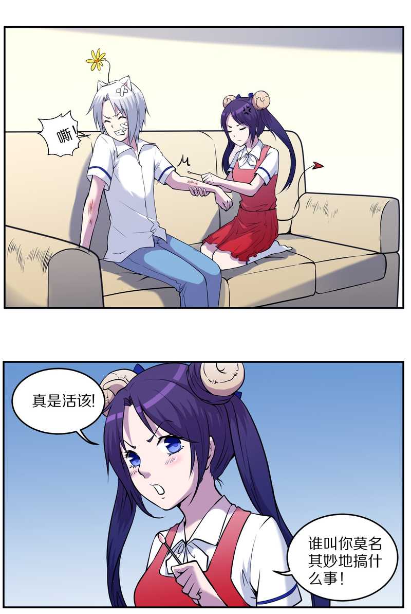 毛球星传说 第85集(1/2)-第85话