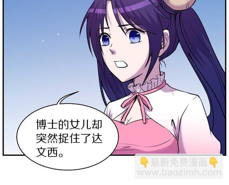 毛球星传说 第87集(1/2)-第87话