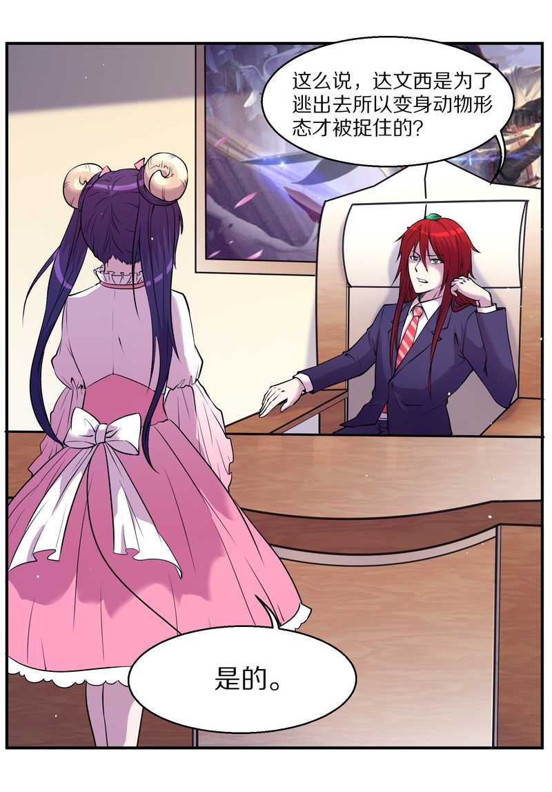 毛球星传说 第87集(1/2)-第87话