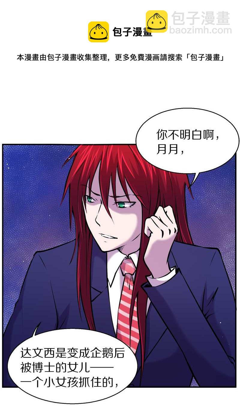 毛球星传说 第87集(1/2)-第87话