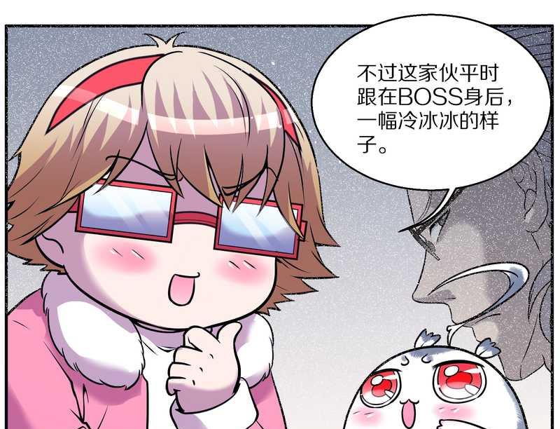 毛球星传说 第87集(1/2)-第87话