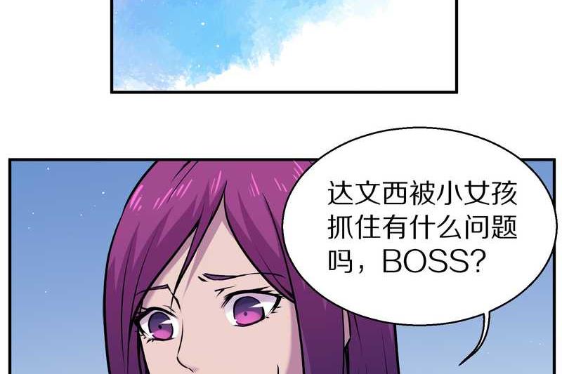毛球星传说 第87集(1/2)-第87话